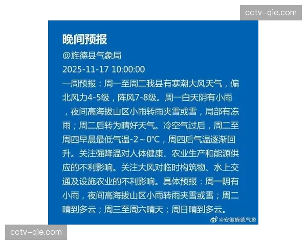 天气预报：周末大风或影响里尔客场对阵梅斯的压迫战术执行